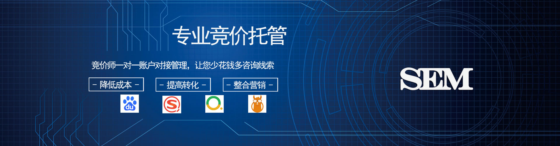 电白竞价开户