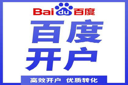 百度广告推广多少钱一天？看这里就够了！